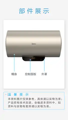 Midea美的 F8022-TY1(H)电热水器微光金非智能